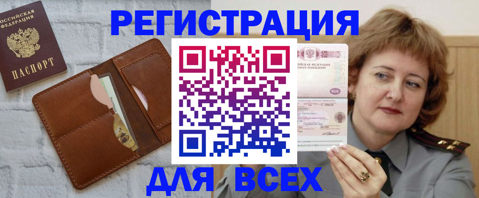 временная регистрация 2025 в Касимове