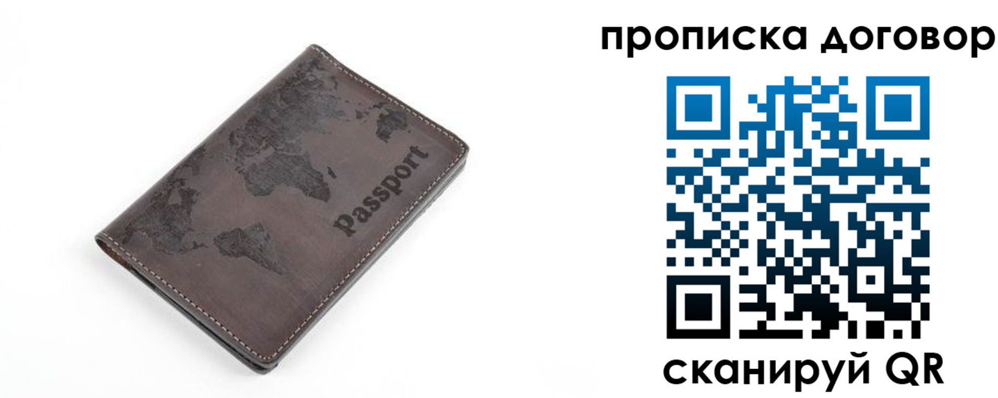 временная регистрация для школы в Касимове
