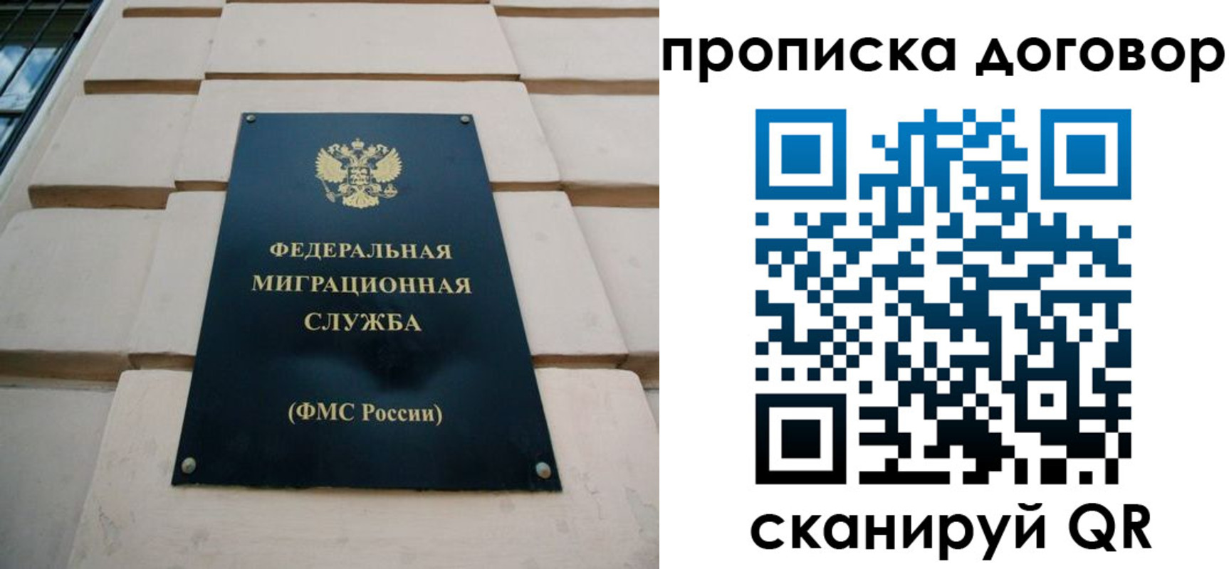 временная регистрация законно в Касимове