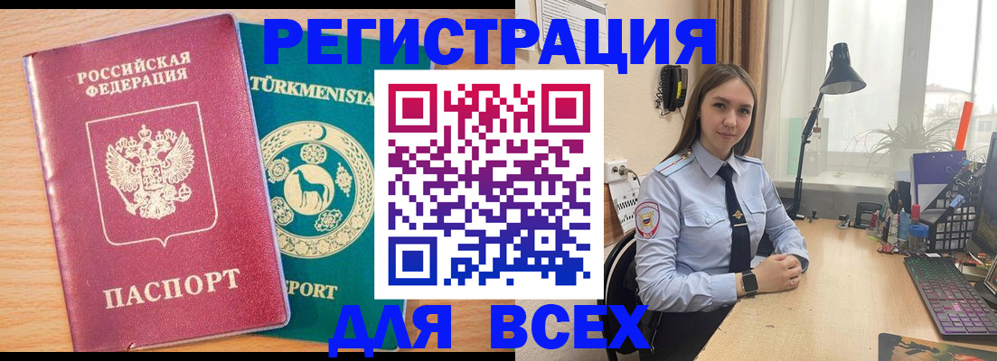 прописка ребенка в Касимове