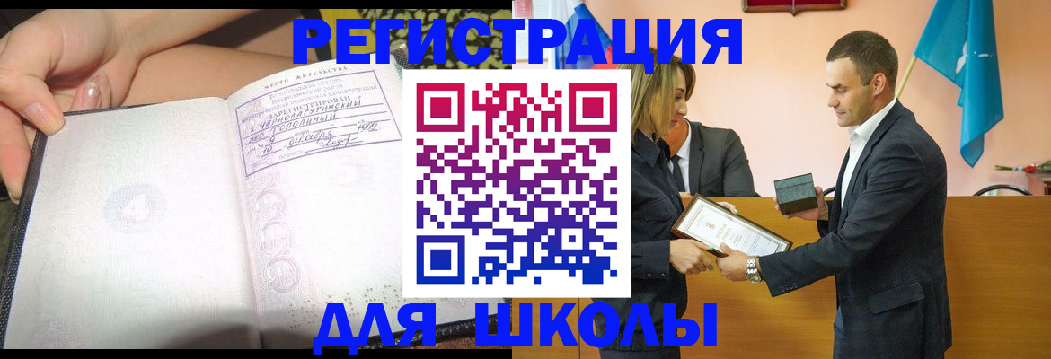 временная регистрация в Касимове