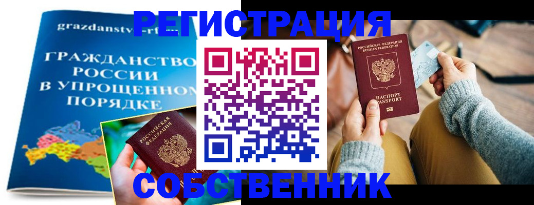 прописка штамп в Касимове