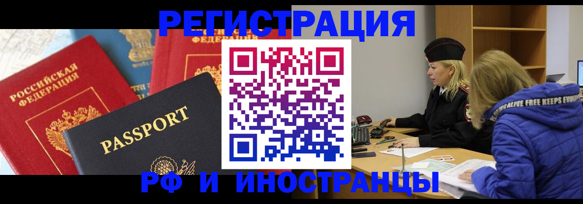 регистрация в Касимове