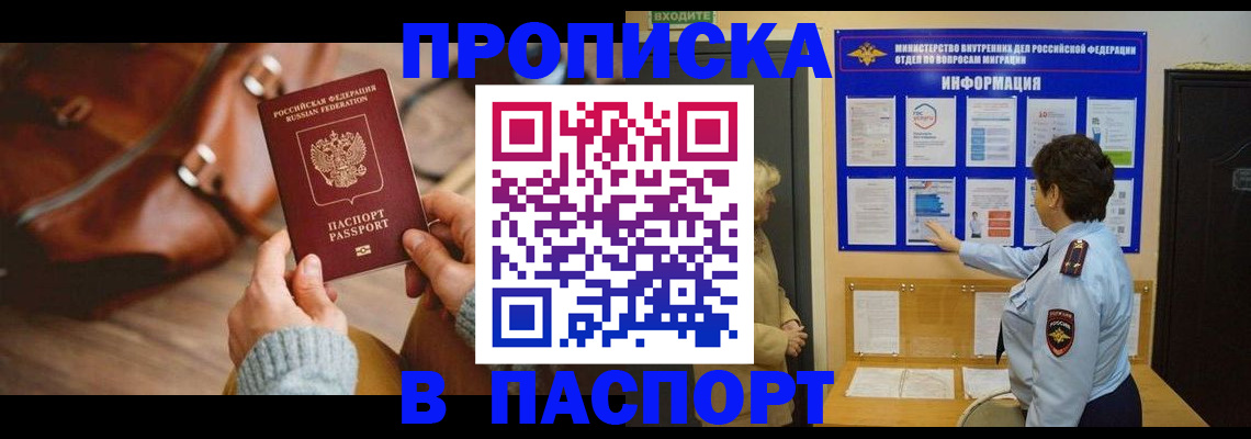 прописка в квартире в Касимове