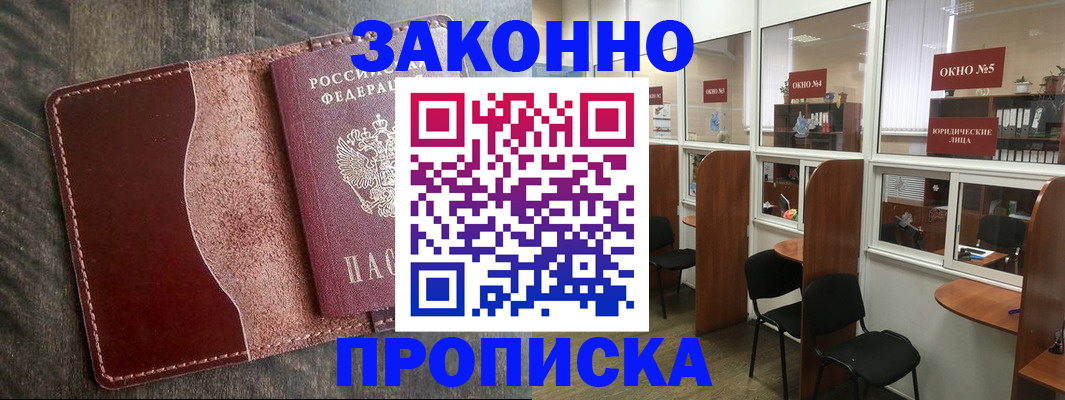 миграционный учет в Касимове