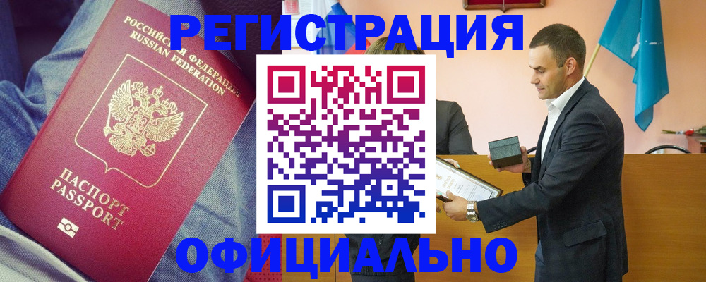 временная регистрация для всех в Касимове