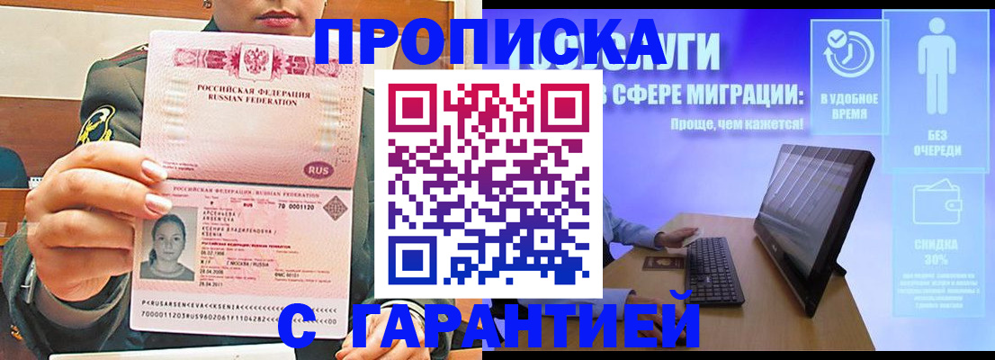 временная регистрация в Касимове