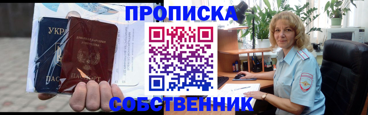 прописка в квартире в Касимове
