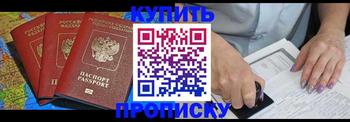 временная регистрация 2025 в Касимове